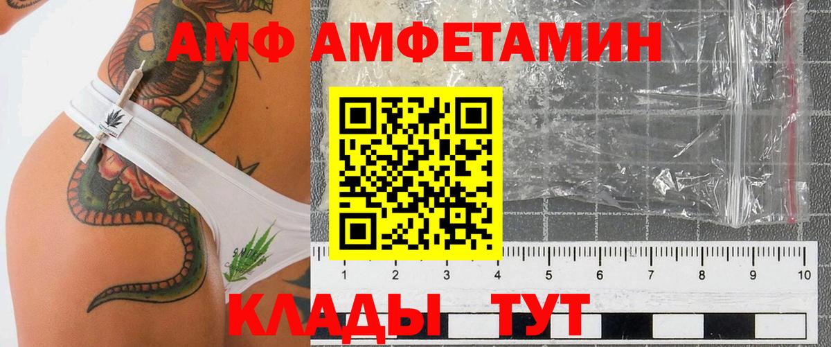 Амфетамин VHQ  Вход с VPN  Амфетамин  darknet формула  Лабинск 