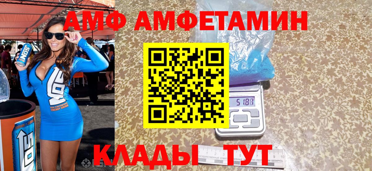 АМФЕТАМИН 97% Лабинск