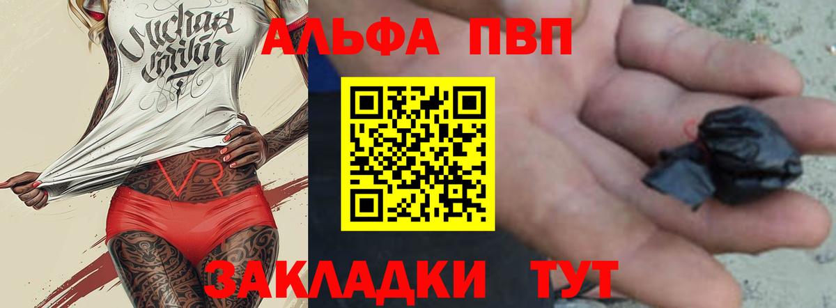 Alfa_PVP СК  Alpha PVP СК КРИС  Вход с VPN  где купить наркоту  А ПВП СК  Лабинск 