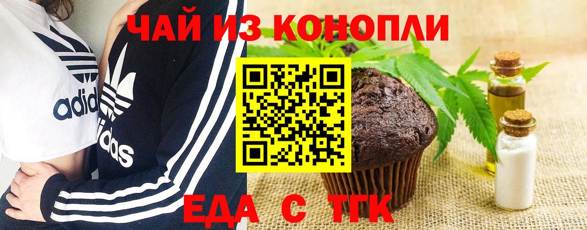 Лабинск  Cannafood марихуана  Вход с VPN 