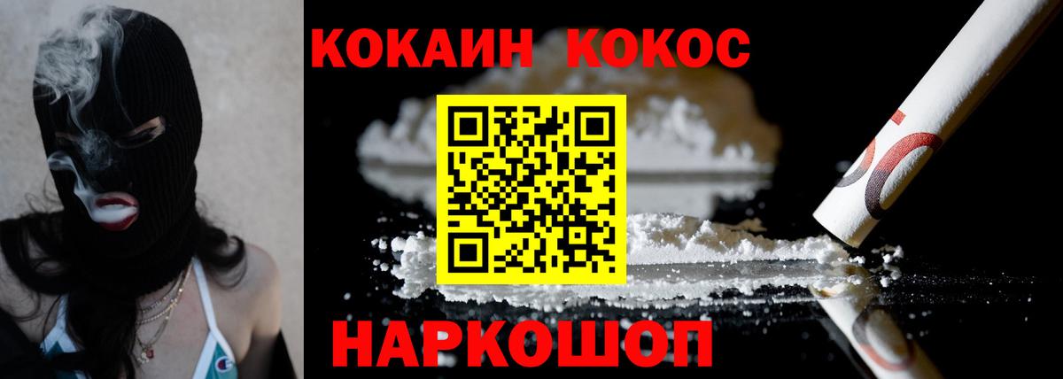 COCAIN FishScale Лабинск