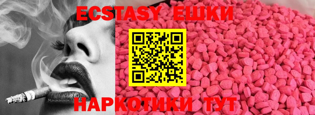 Экстази круглые  ЭКСТАЗИ бентли  Вход с VPN  Лабинск 