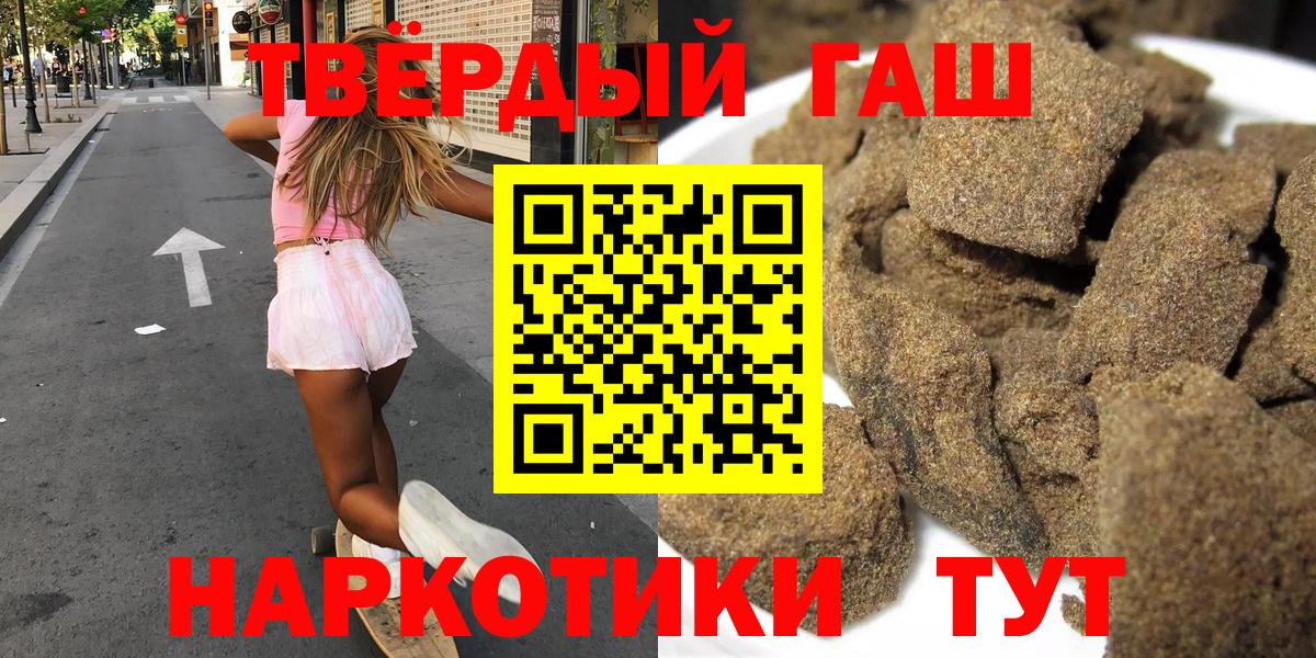 ГАШИШ  Гашиш Cannabis  Вход с VPN  Лабинск 
