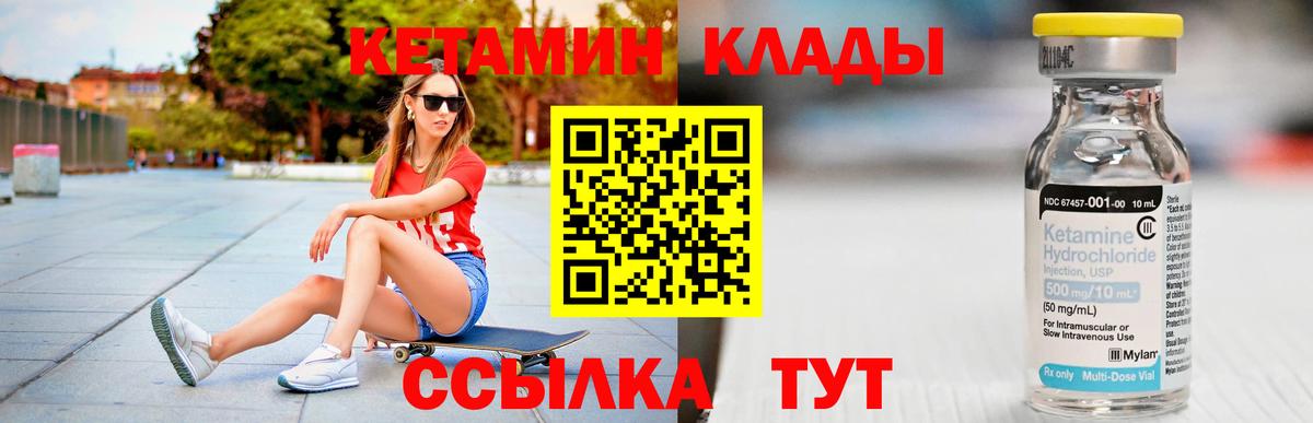 Кетамин ketamine  Вход с VPN  Лабинск 