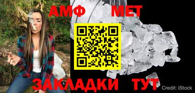 амф Ипатово