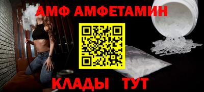 амф Ипатово