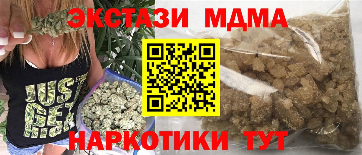 МДМА молли  Вход с VPN  MDMA crystal  Лабинск 