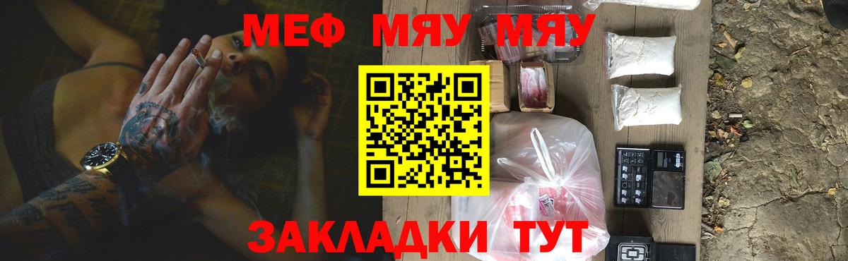 Меф мука Лабинск