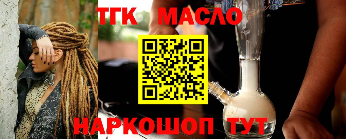 Дистиллят ТГК вейп Лабинск