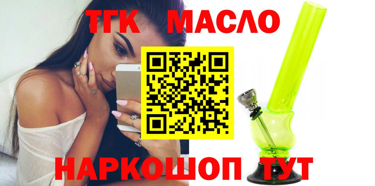 Дистиллят ТГК жижа  Вход с VPN  сколько стоит  Лабинск 